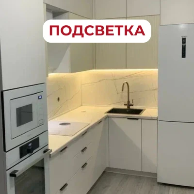 Подсветка